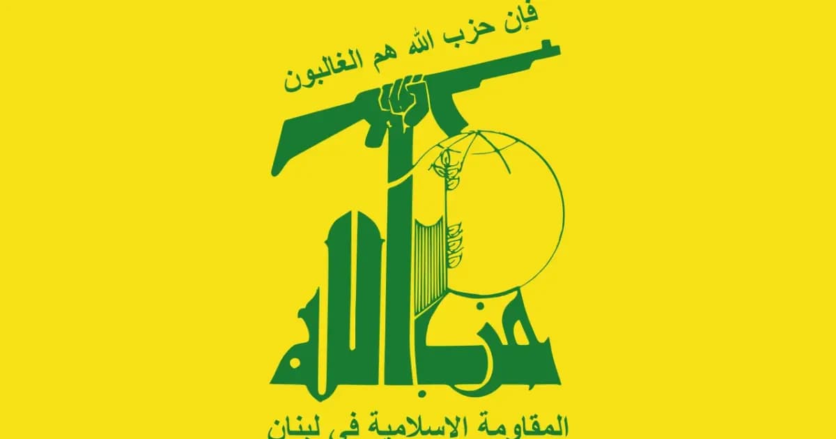 حزب الله يرد على ضم الاحتلال جنوب لبنان
