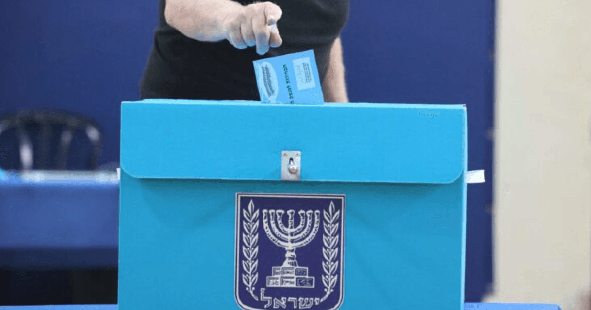 انتخابات تمهيدية لمرشحي الليكود للكنيست