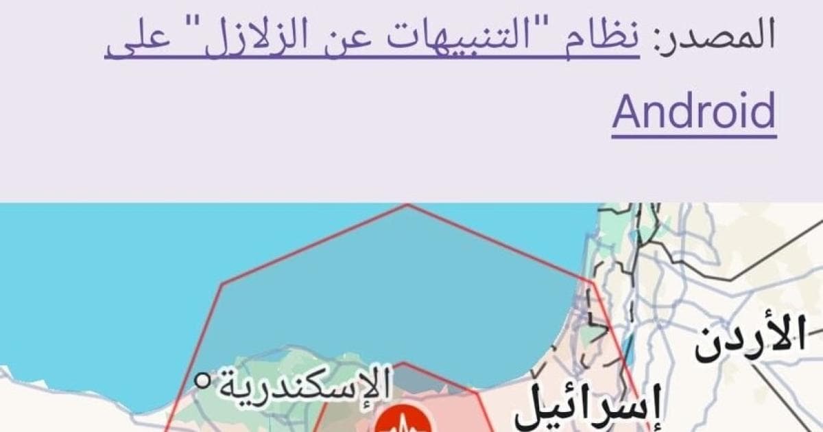 زلزال 5.6 يضرب مصر ويشعر به المنطقة