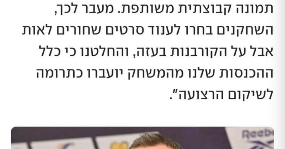 المنتخب الإيرلندي يبدور موقفه ضد إسرائيل