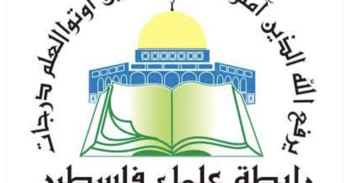 Palestinian Scholars Call to End Gaza Genocide