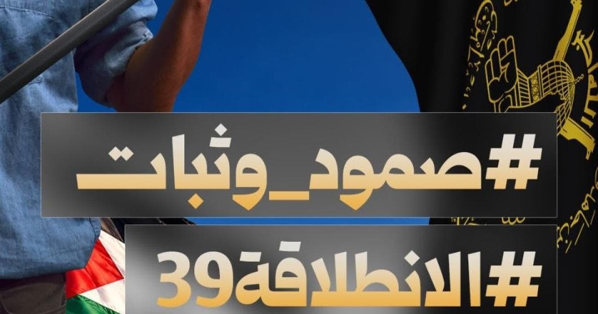 نشطاء يطلقون حملة دعم للشعب الفلسطيني