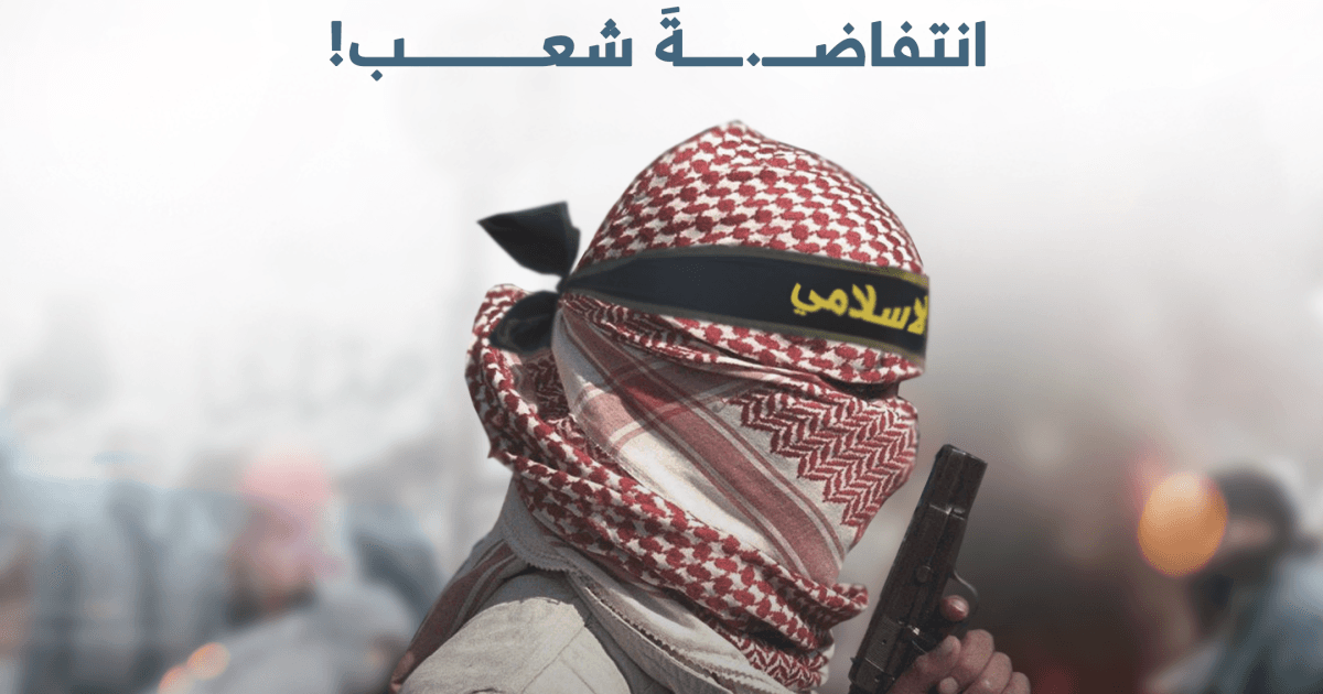 Shuja'iya 1987: Resistence Catalyst