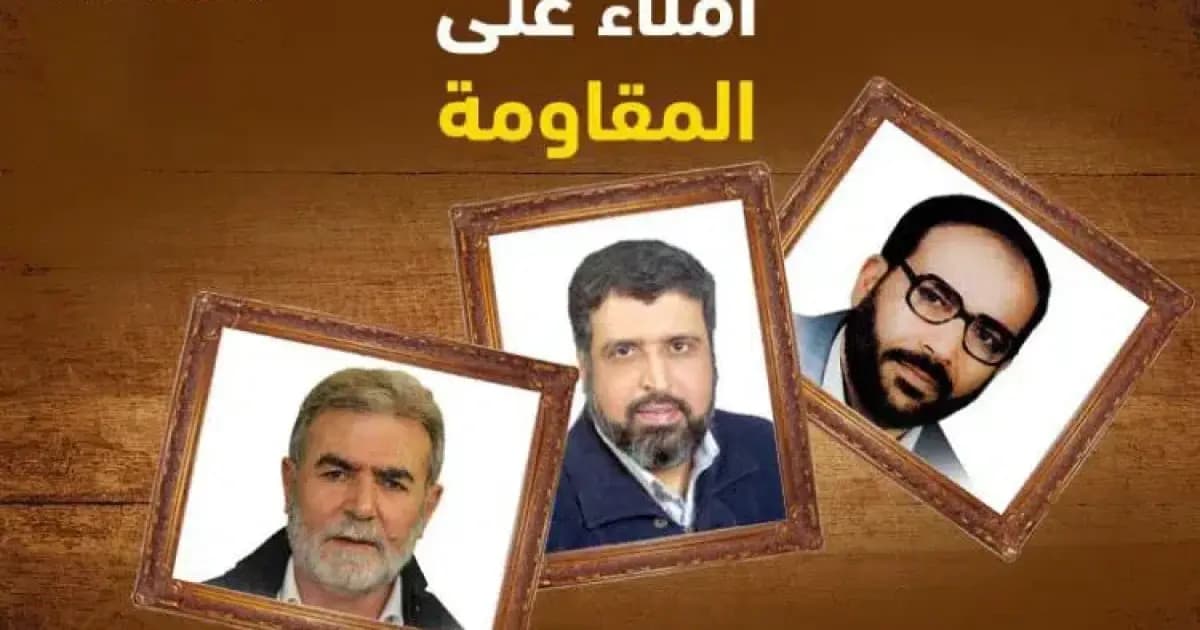Islamic Jihad Leaders: Resistance Guardians