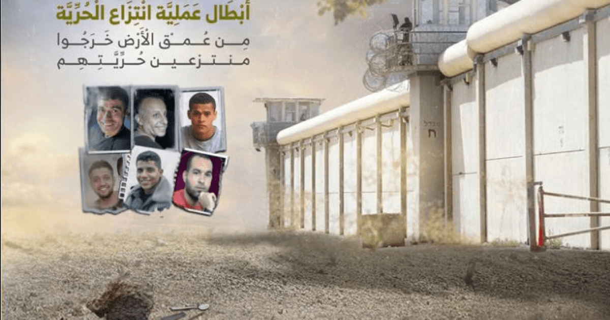 Islamic Jihad Operation Challenges Zionist Myths