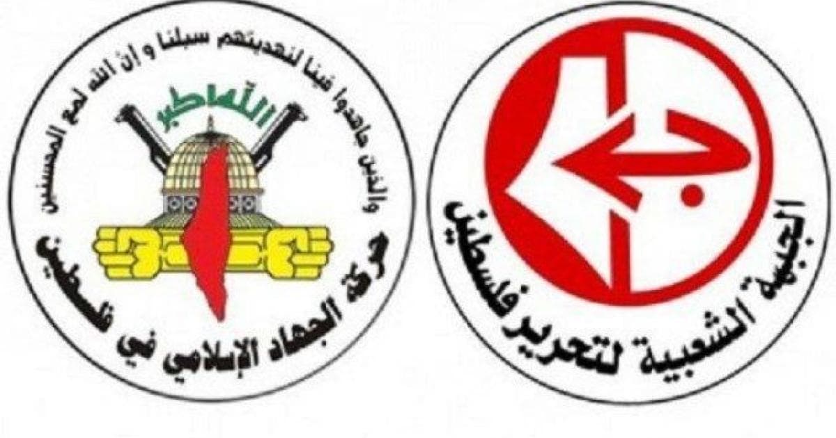 انطلاقة الجهاد الإسلامي في مسيرة النضال