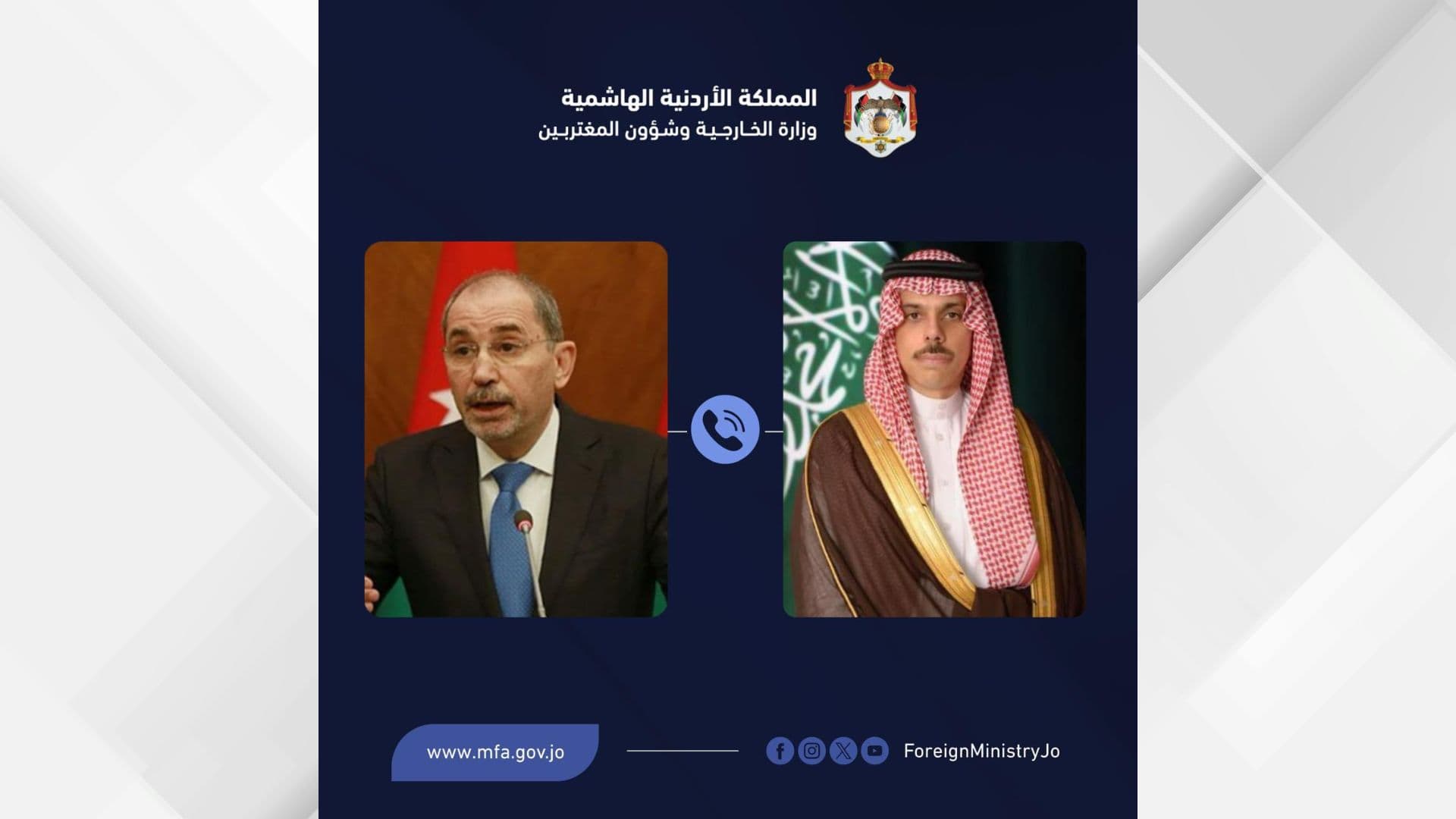 وزير الخارجية يتلقى اتصالاً هاتفياً من نظيره السعودي