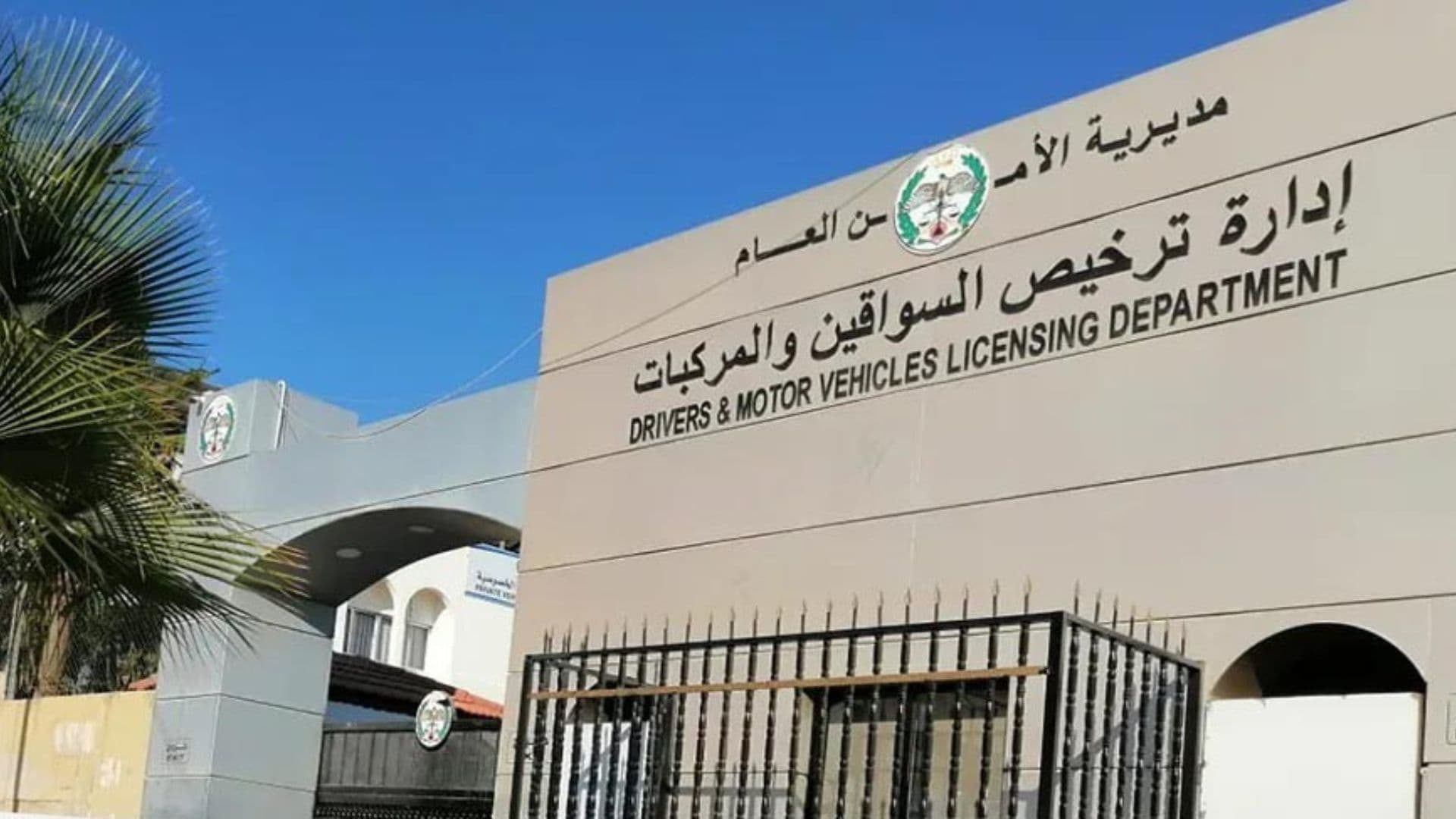 إدارة الترخيص تقدم حجز فحص سيارات إلكتروني