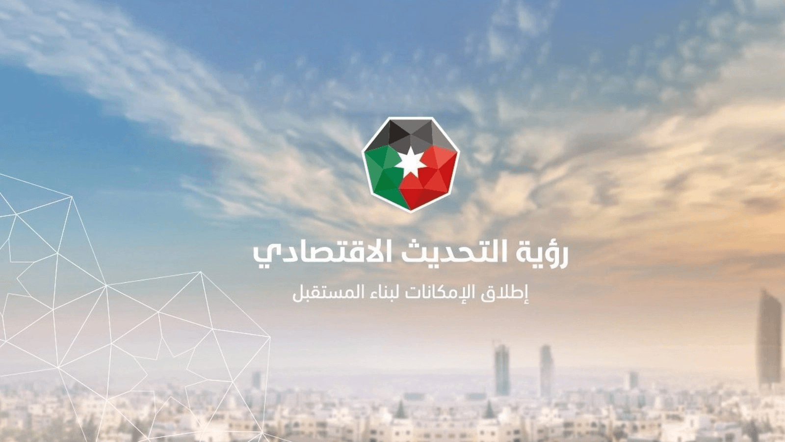 تقدمات رؤية التحديث الاقتصادي في الطاقة