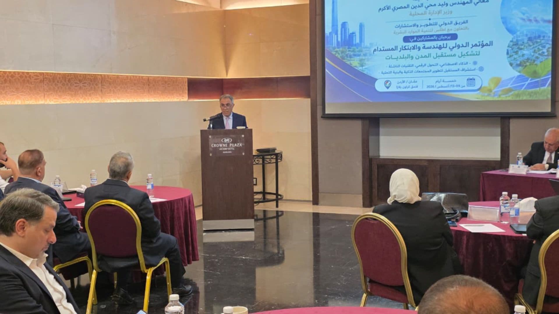 بدء مؤتمر الهندسة المستدامة للمستقبل