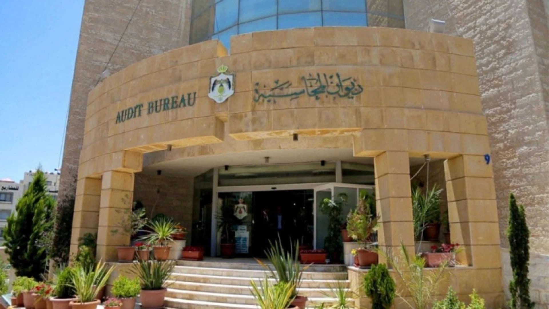 ديوان المحاسبة ينظم احتفال اليوبيل الذهبي للأرابوساي
