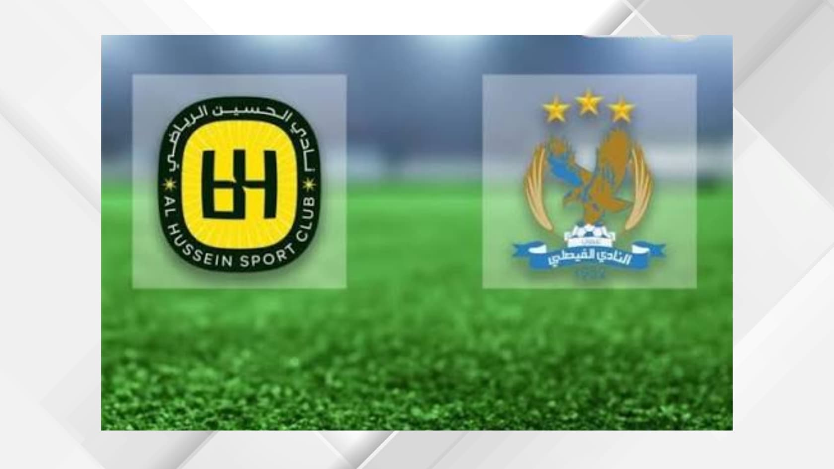 Al-Faisaly faces Al-Hussein Ibd in Super Cup final