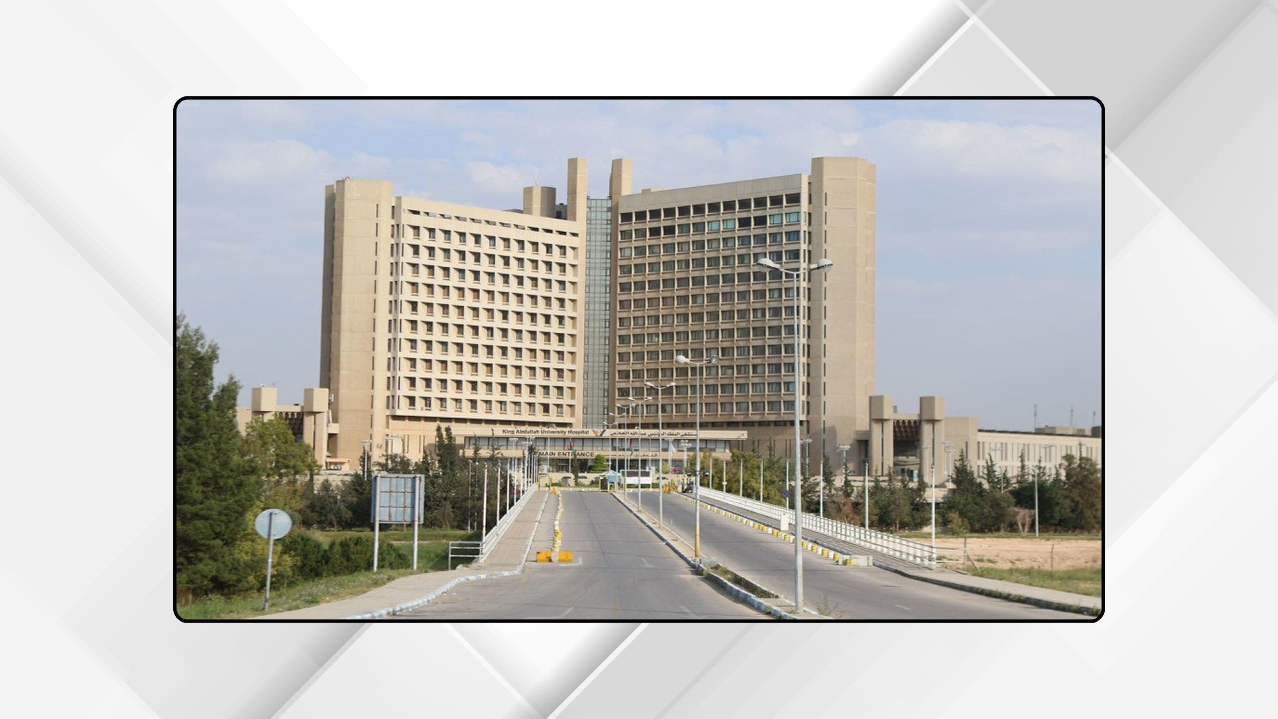 King Abdullah Hospital debt settled