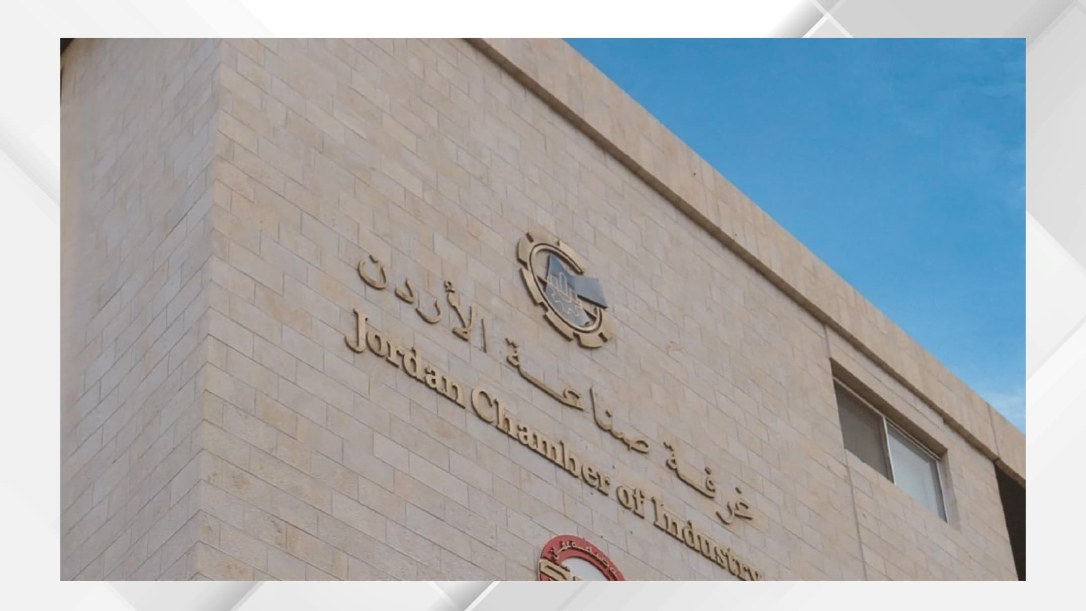 نمو صادرات الصناعة بنسبة 8.9% في النصف الأول