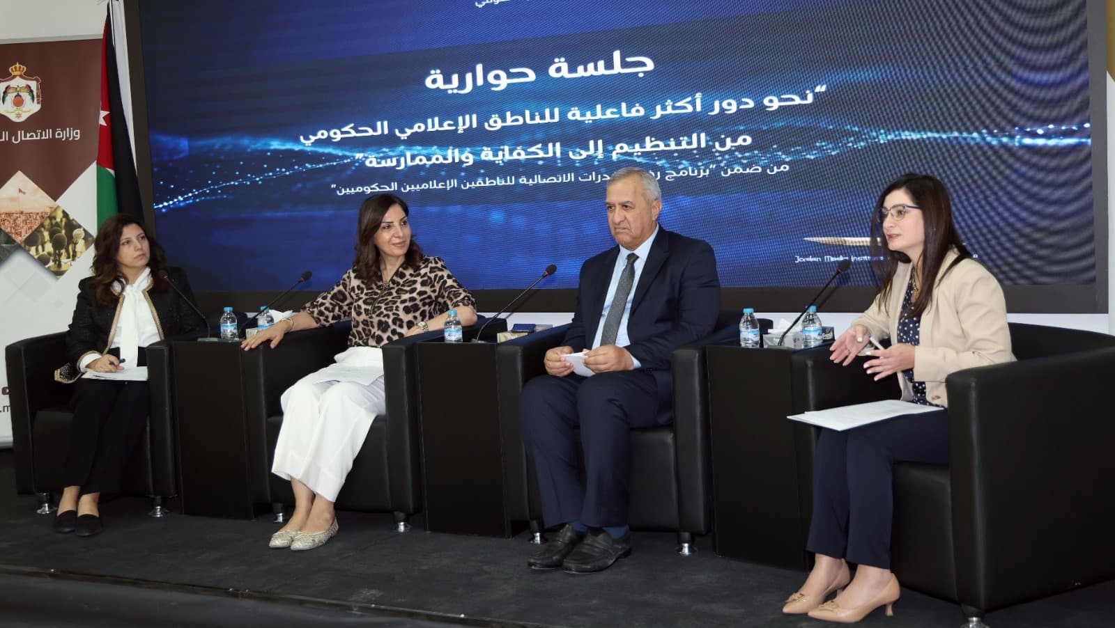 مناقشة فاعلية الناطق الإعلامي الحكومي