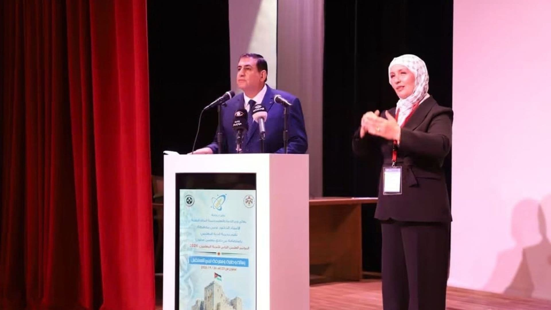Ajloun hosts second Teachers' Clubs Conference