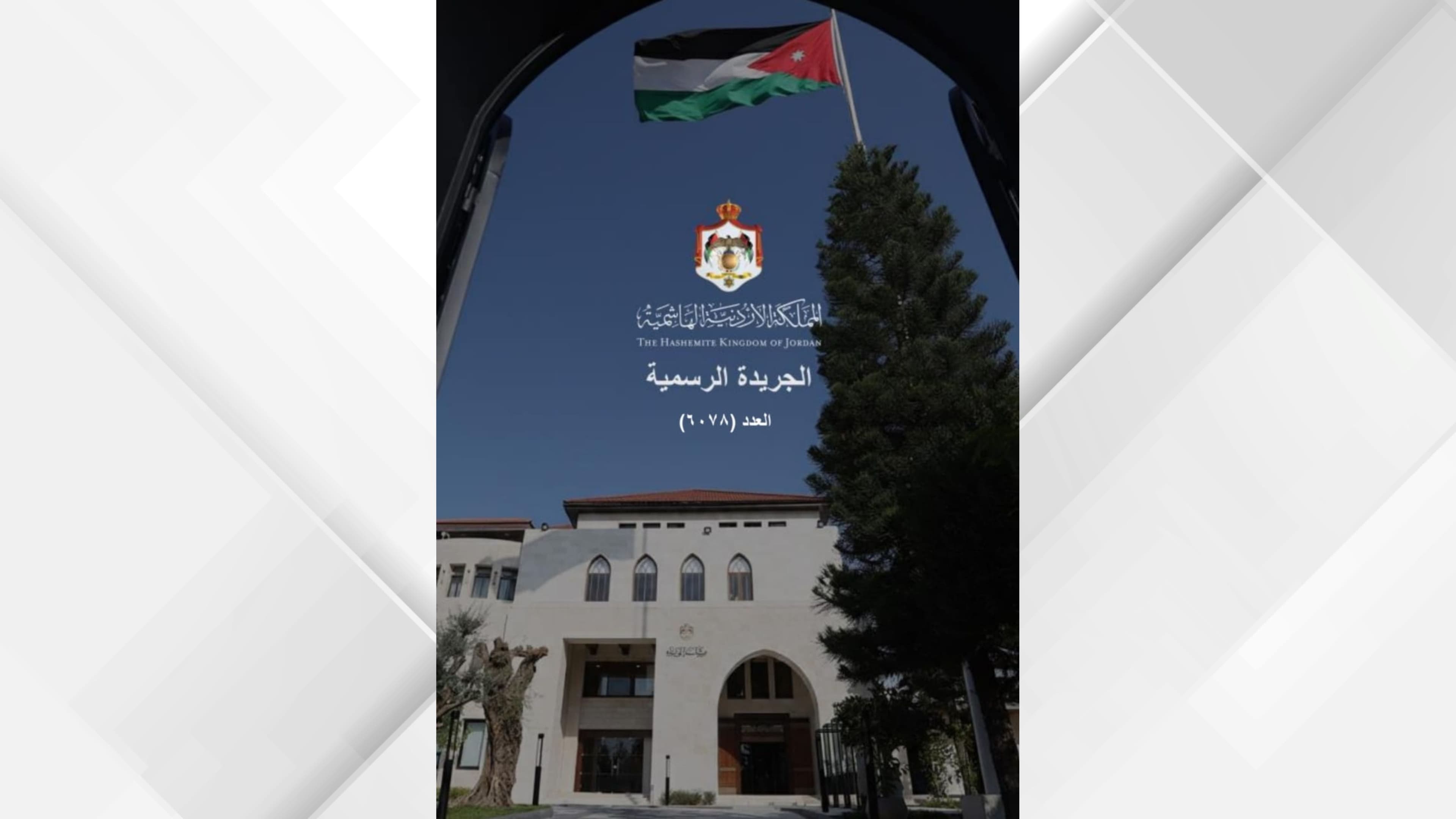 Jordan Post Issues Digital Mail Directions for 2026
