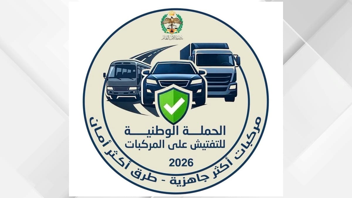 Public Security Starts Vehicle Inspection Drive