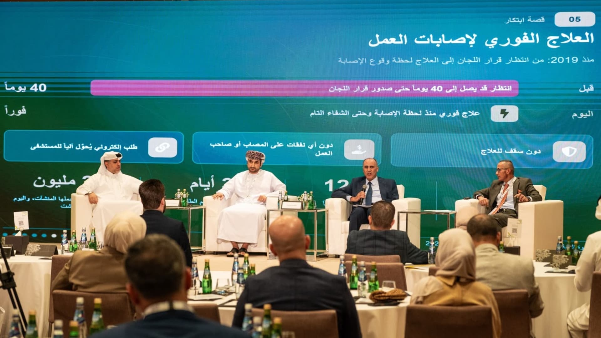 "الضمان" في ندوة عن الابتكارات الرقمية