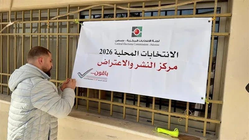 الانتخابات الفلسطينية وسط الاحتلال