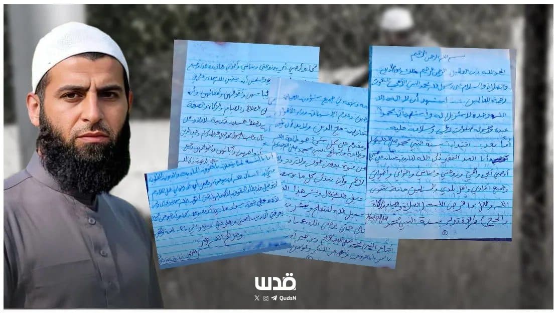 Martyr Farouk Madan's final message