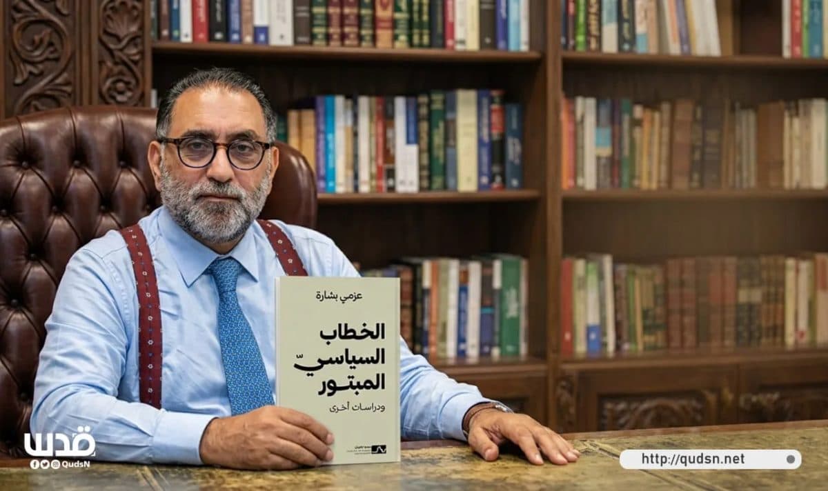 مراجعة كتاب الخطاب السياسي المبتور
