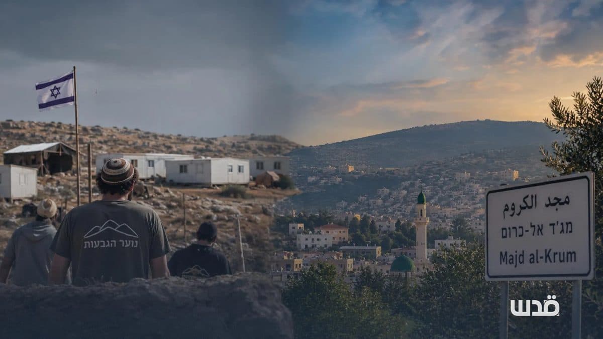 مجد الكروم تواجه "فتية التلال"