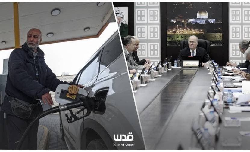 Ramallah debts fund state fuel firm