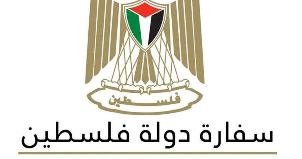 Palestinian Embassy in Cairo Implements Online Booking for Passport Renewal
