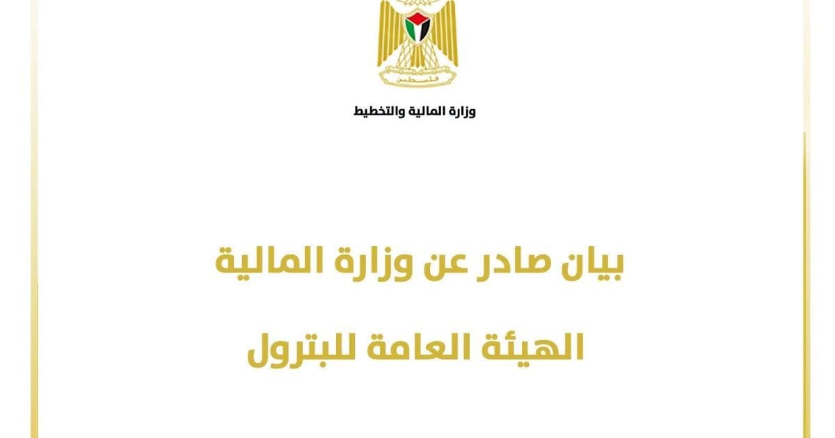 Petroleum Authority: Fuel supplies stable
