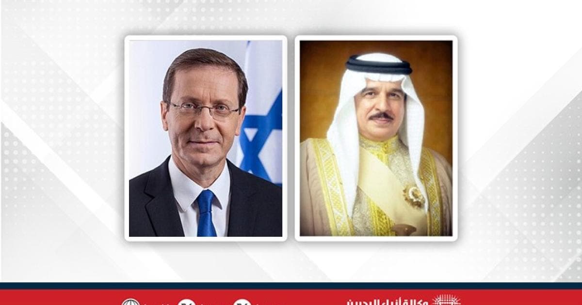 هرتسوغ وملك البحرين يتحادثان للمرة الأولى منذ أكتوبر