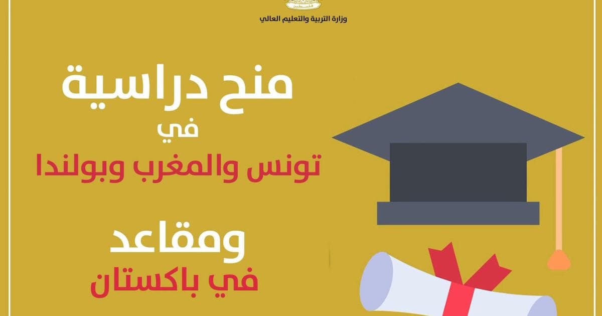 Education Dept offers scholarships and admissions in multiple countries