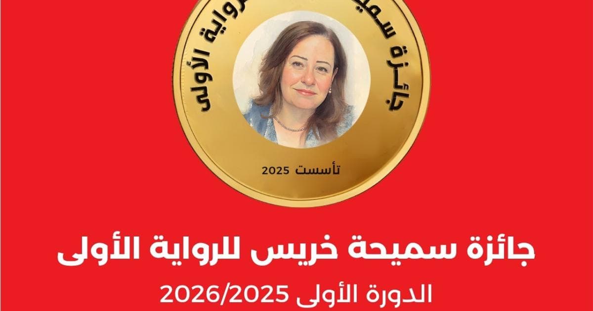 Symaha Khreis Prize for Novel withhold in its first edition
