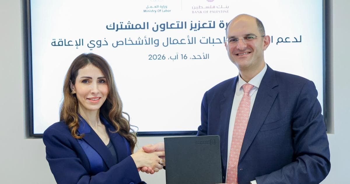 بنك فلسطين ووزارة العمل يتفقان على تعاون في التدريب وريادة الأعمال
