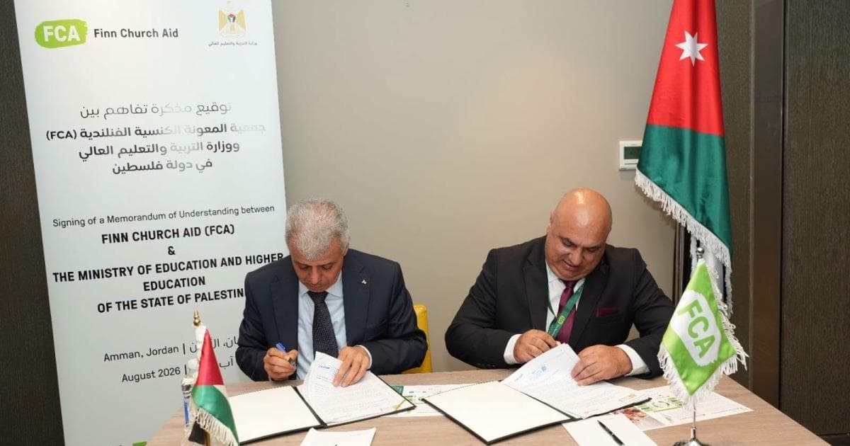 التربية الفنلندية توقع مذكرة لدعم التعليم الفلسطيني