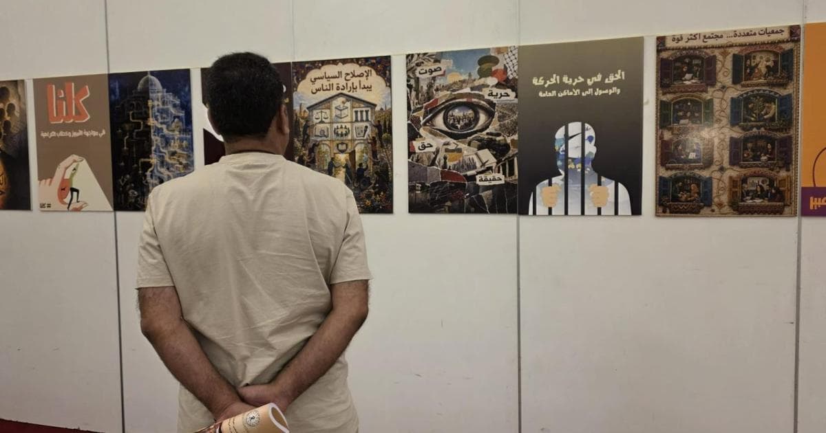 مراجعة الحيزين المدني والمكاني ومعرض مركز شمس