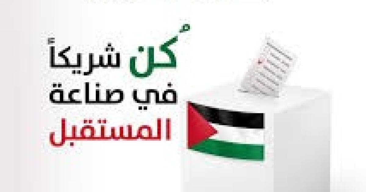 International Youth Day: Rally for Voting