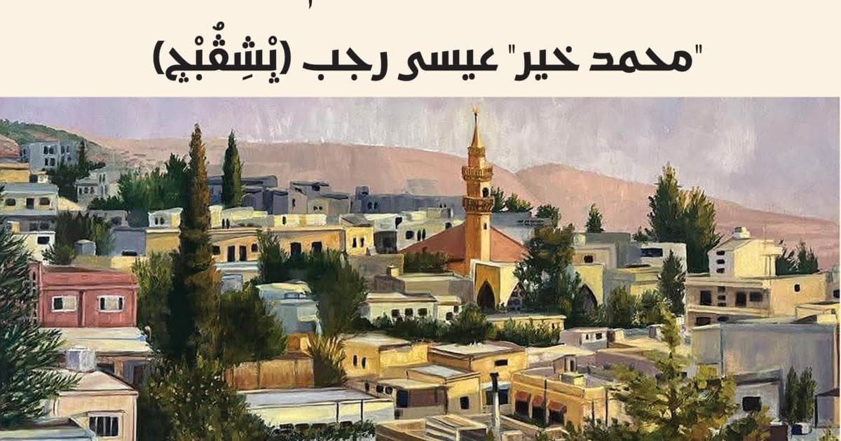 Wadi al-Sir Circassian History