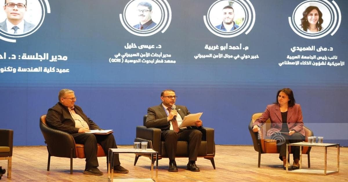 الهيئة الوطنية للأمن السيبراني تعقد أول اجتماع لمجلس الإدارة