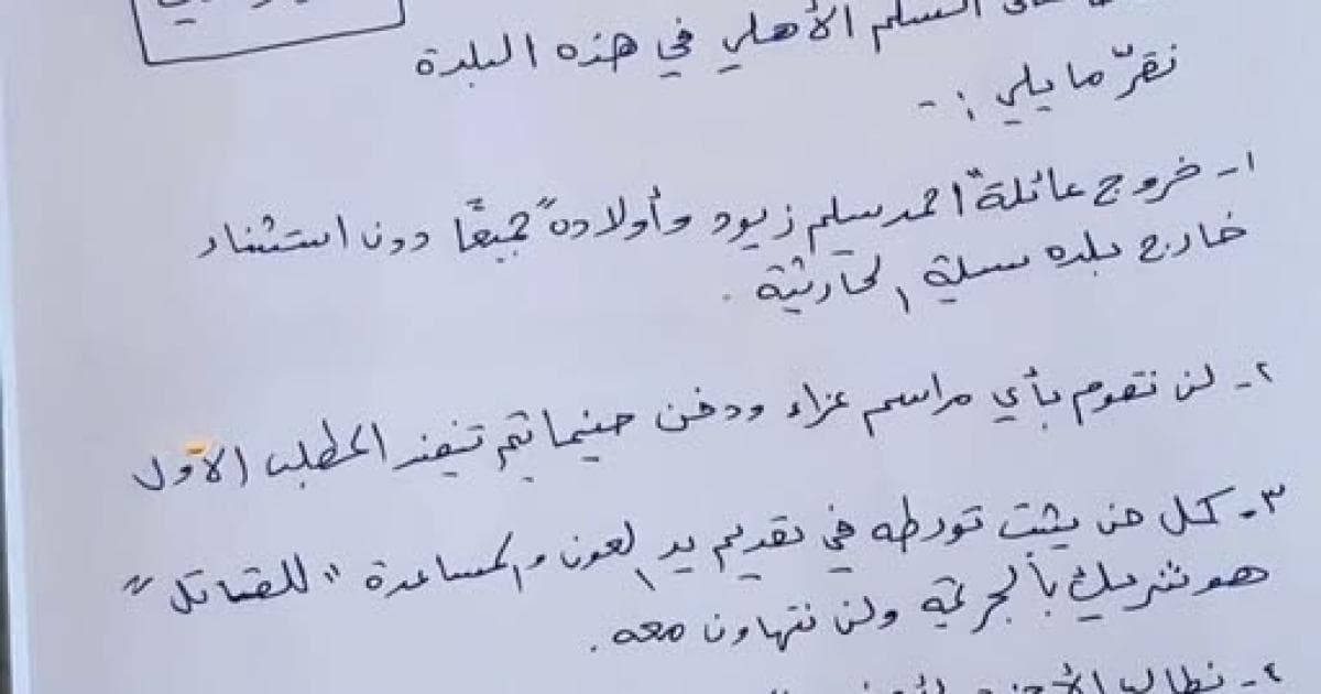 عائلة ضحية حادثة السيلة الحارثية تطالب بسرعة التحقيق
