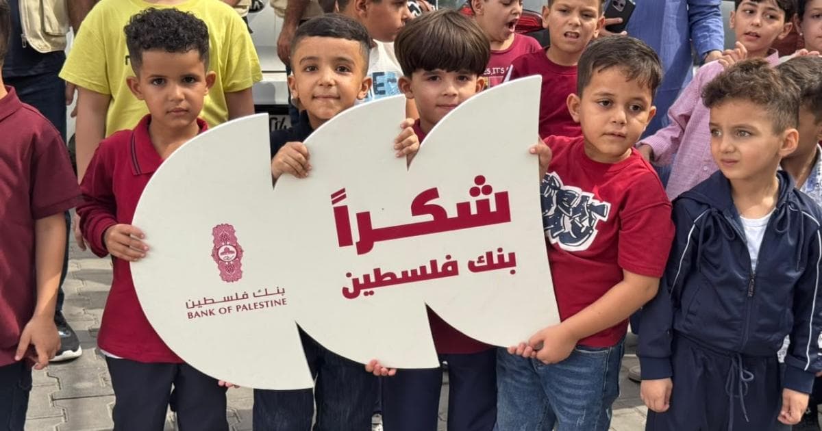 بنك فلسطين يرحب بعودة طلبة غزة