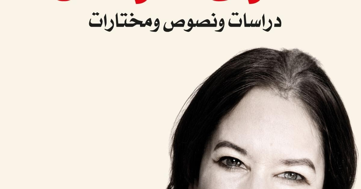 Fadwa Tukan: Works and Reflections