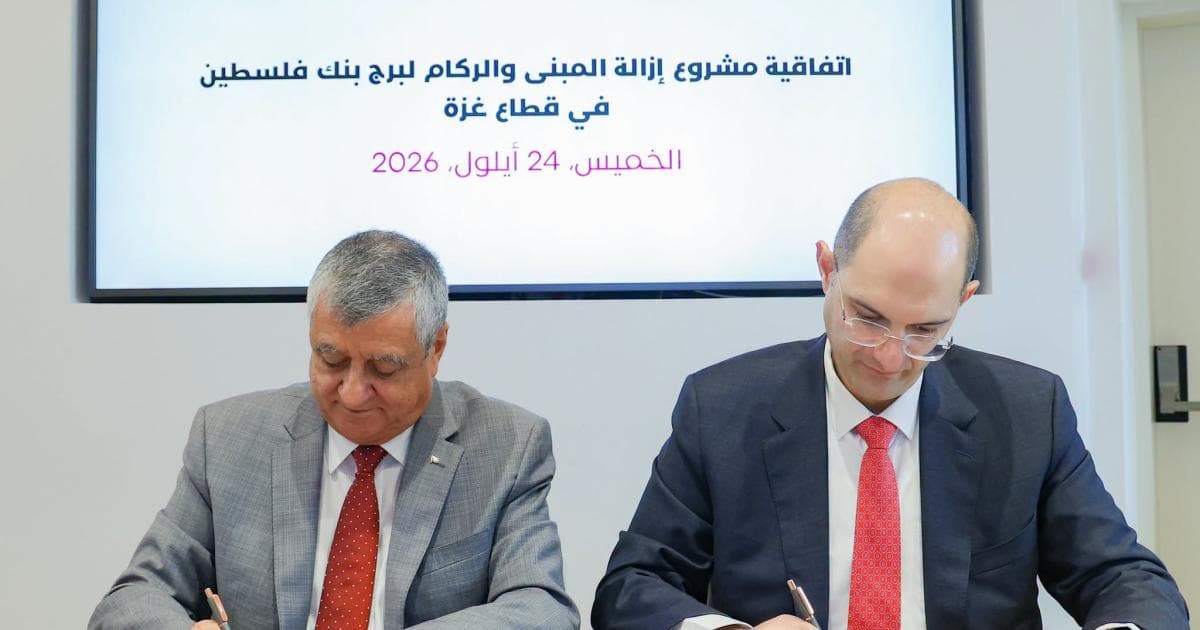 Public Works and partners to demolish Gaza Bank building