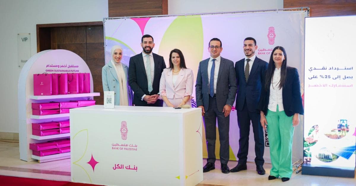 بنك فلسطين يشارك في تدشين برنامج التمويل الأخضر