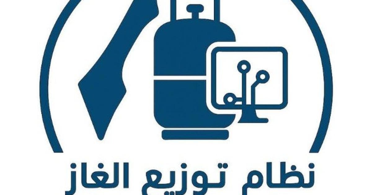 Gaza Petroleum Opens Gas Cycle
