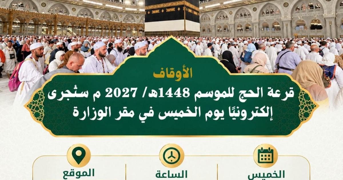 Electronic Hajj Registration and 2027 Service Providers