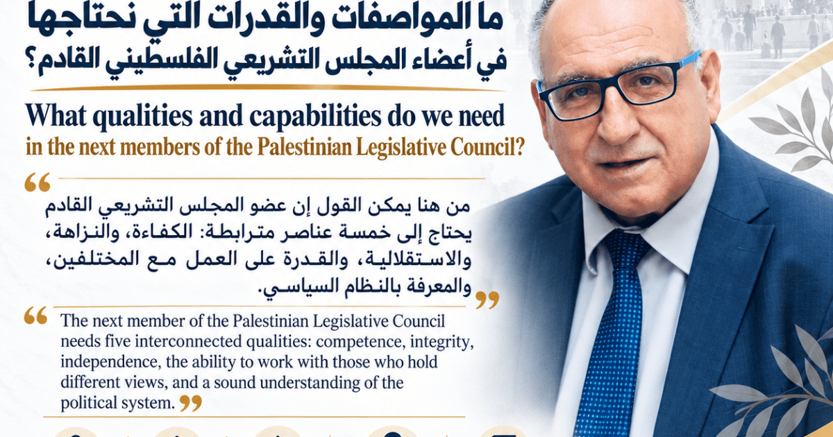 Requirements for Palestinian Legislative Council members