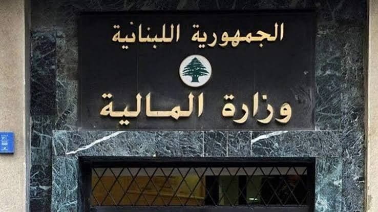 Lebanese Finance Ministry Begins Tax Workshop