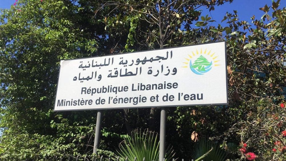 الطاقة تؤكد استثناء موظفي كهرباء لبنان