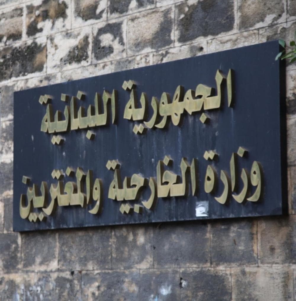 Foreign Ministry Condemns Iran's Attack on Emirati Ship
